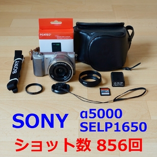 ソニー(SONY)の超美品 SONY α5000 SELP1650 シルバー ショット数856回(ミラーレス一眼)