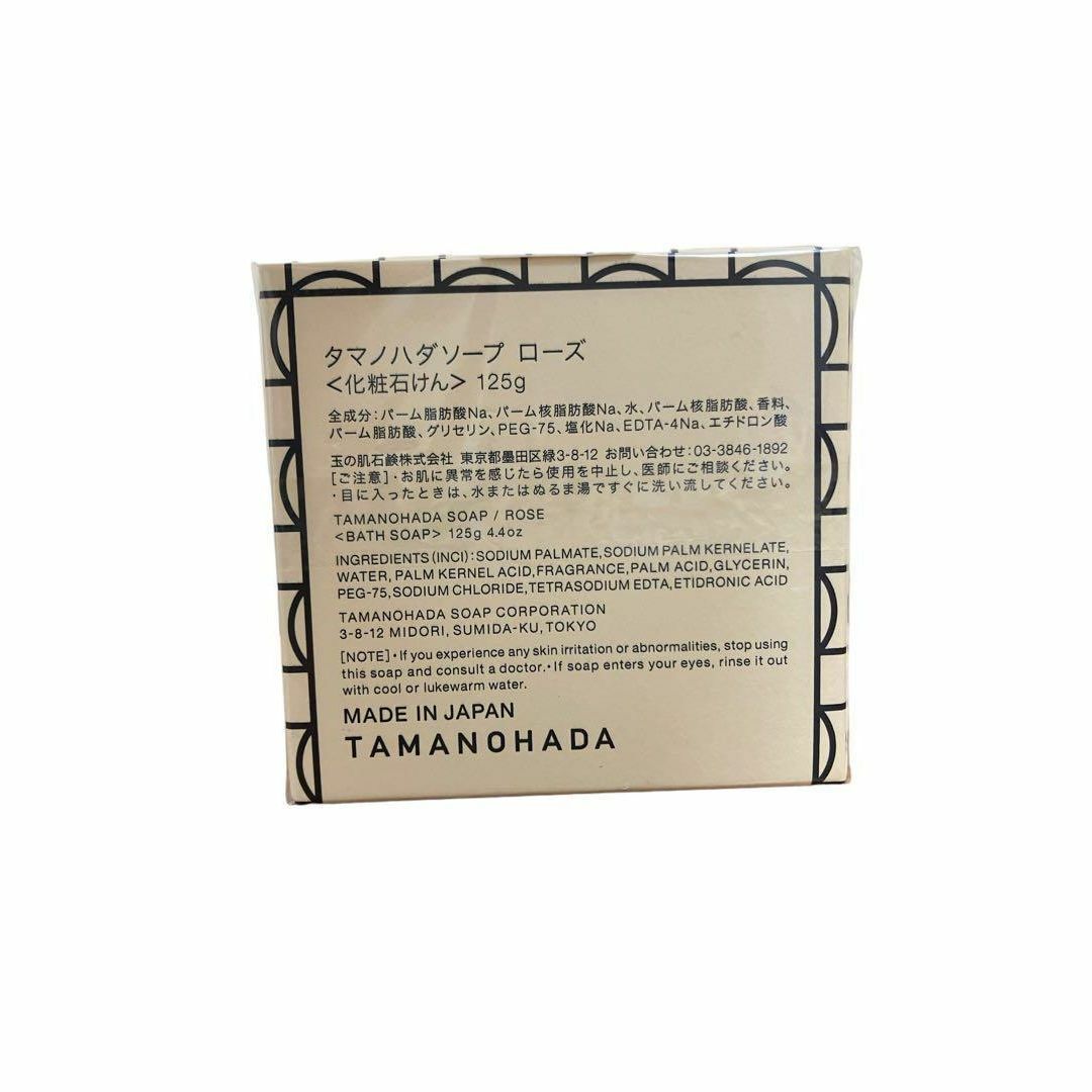 【新品・未開封】タマノハダ ソ－プ　SOAP TAMANOHADA　ローズ コスメ/美容のボディケア(ボディソープ/石鹸)の商品写真