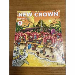 英語　中学１年生　ニュークラウン　New Crown English 教科書(語学/参考書)