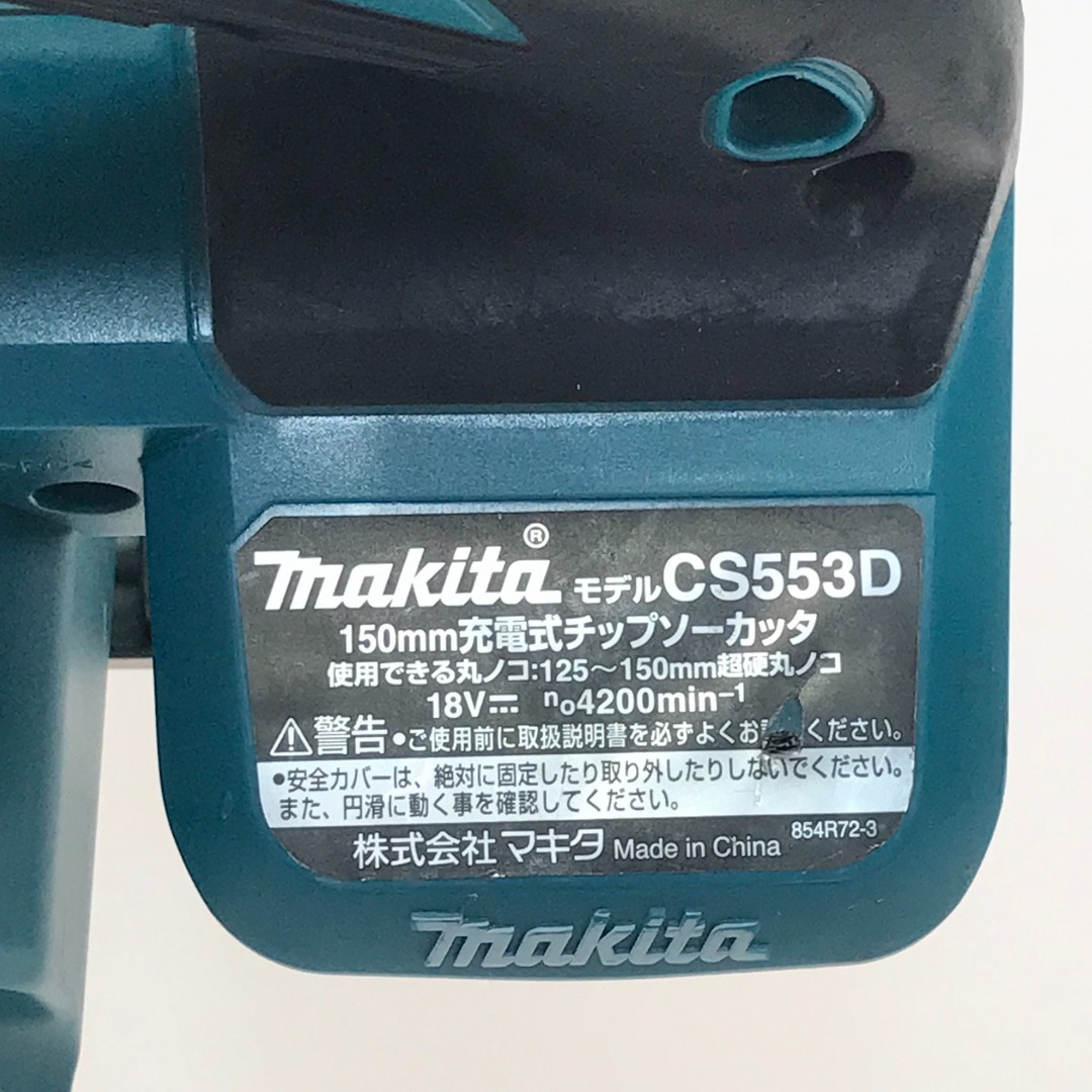 Makita(マキタ)の$$ MAKITA マキタ 丸のこ CS553D インテリア/住まい/日用品のインテリア/住まい/日用品 その他(その他)の商品写真