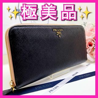 PRADA - 【極美品】プラダ サフィアーノメタル 長財布 ラージモデル BPP