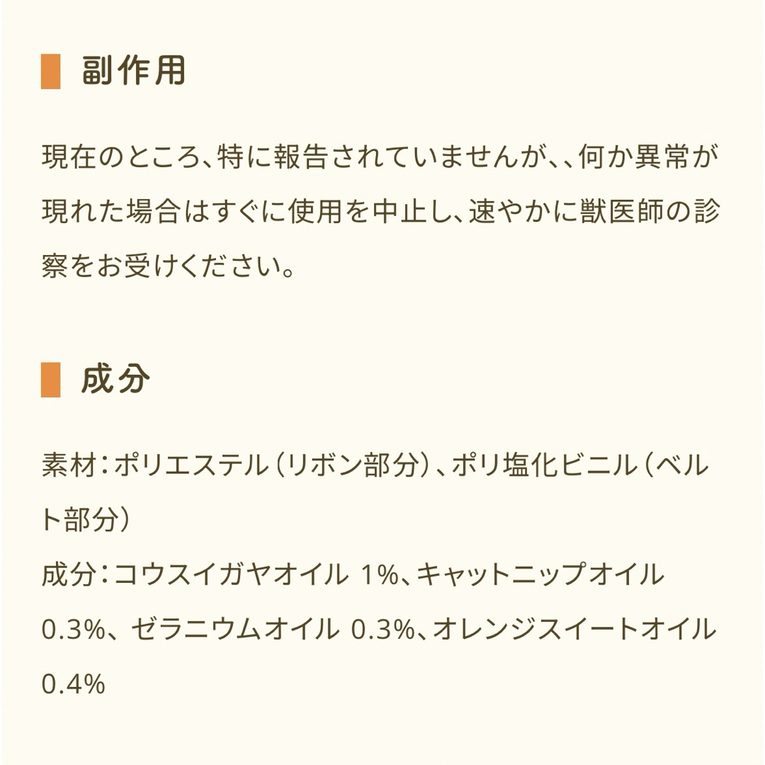 新品　未使用　虫除け　虫よけ首輪 その他のペット用品(犬)の商品写真