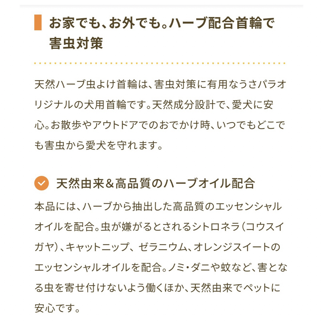 新品　未使用　虫除け　虫よけ首輪 その他のペット用品(犬)の商品写真