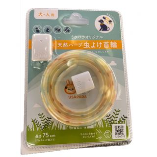 新品　未使用　虫除け　虫よけ首輪