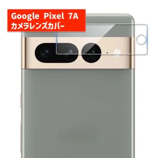 Google Pixel 7A カメラレンズ 保護カバー 679(保護フィルム)