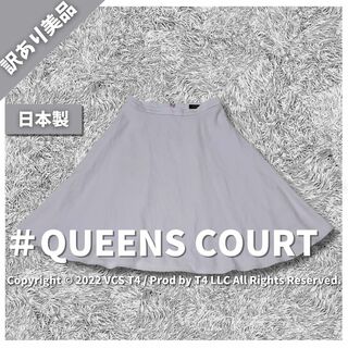 QUEENS COURT - 【訳あり美品】クイーンズ コート ひざ丈スカート 2 ライトパープル ✓3200