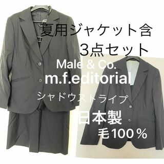 日本製 スーツ ジャケット スカート セットアップ 上下 3点 セット M L