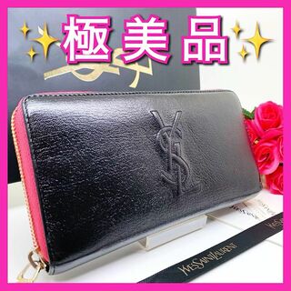 サンローラン(Saint Laurent)の【極美品】イヴサンローラン ラウンドファスナー 長財布（イブサンローラン）(財布)