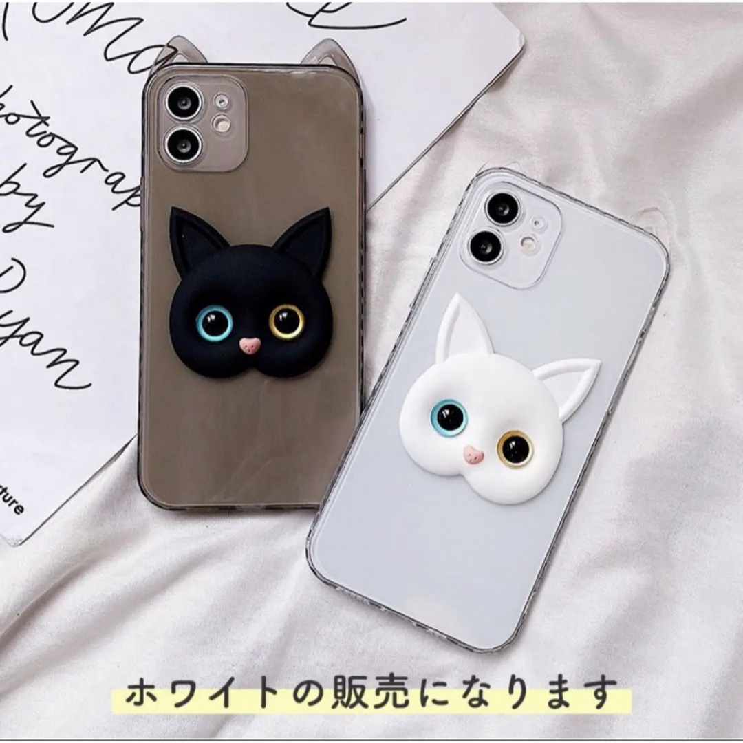 iPhone12Pro iPhoneケース　猫　ホワイト　クリア　ぷっくり スマホ/家電/カメラのスマホアクセサリー(iPhoneケース)の商品写真