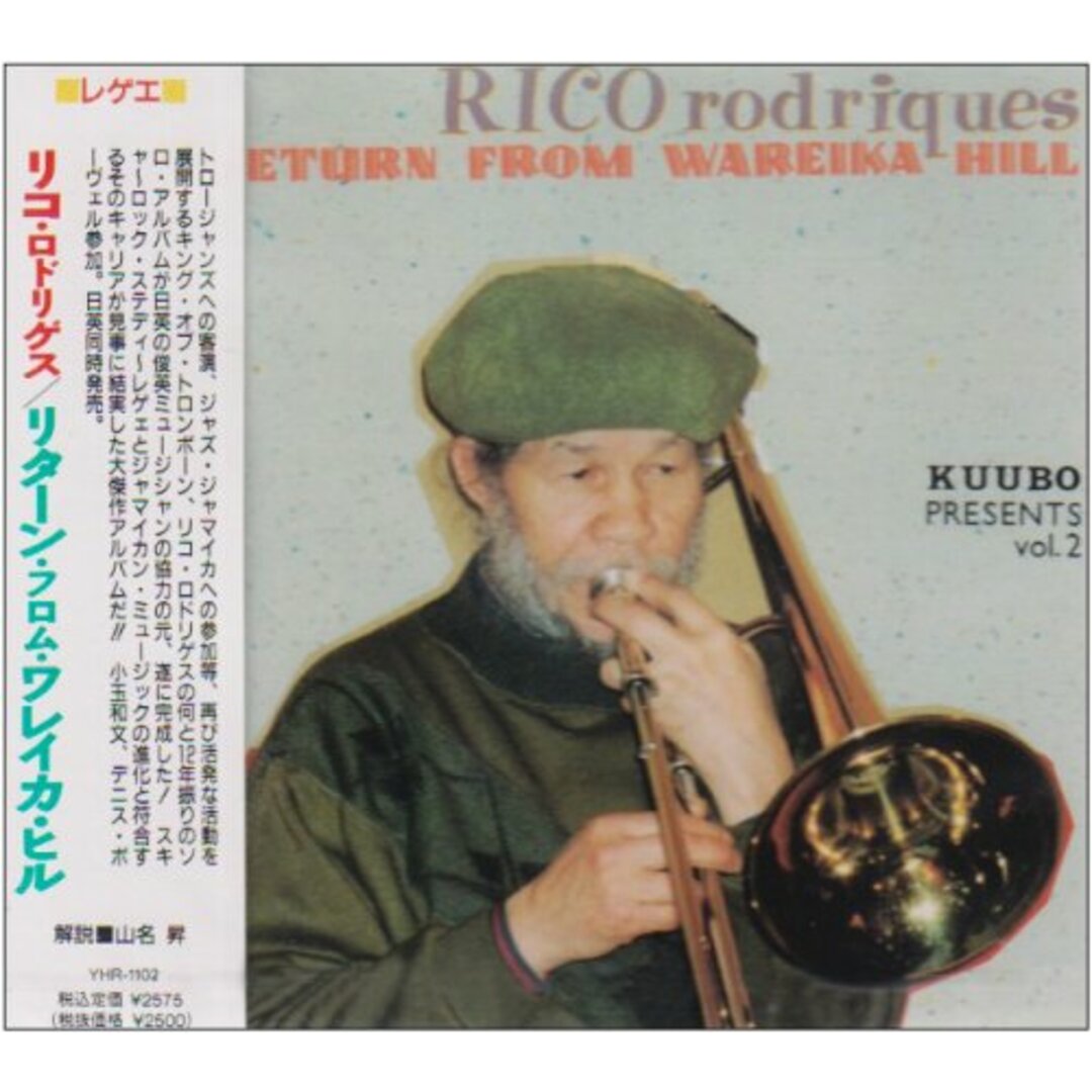 (CD)RETURN FROM WAREIKA HILL／リコ・ロドリゲス エンタメ/ホビーのCD(R&B/ソウル)の商品写真