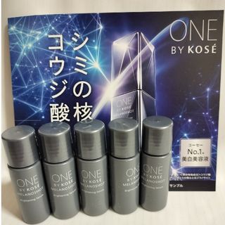 ワンバイコーセー(ONE BY KOSE（KOSE）)のワンバイコーセー　メラノショットW(美容液)