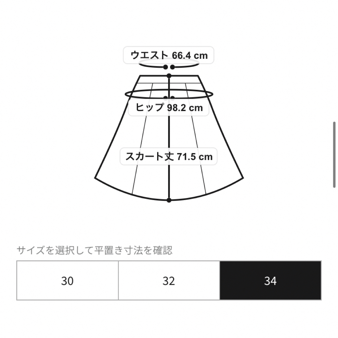 23区(ニジュウサンク)の【美品】23区 ♡プレンウェーブ ストレッチ フレアスカート 34 レディースのスカート(その他)の商品写真