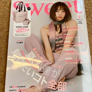 sweet (スウィート) 2024年 06月号 [雑誌](その他)