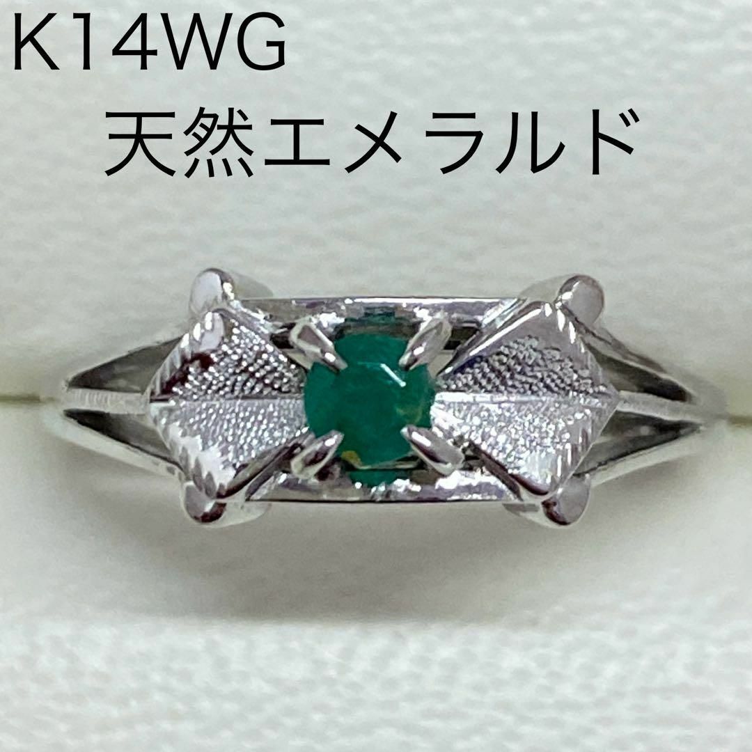 K14WG　天然エメラルドリング　サイズ14号　ホワイトゴールド　5月誕生石 レディースのアクセサリー(リング(指輪))の商品写真