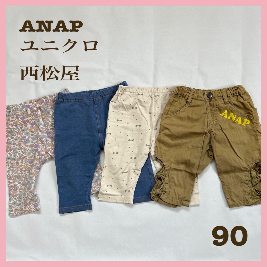 ANAP Kids(アナップキッズ)の【4枚組】ANAP UNIQLO 西松屋　90  7分丈　レギンス　パンツ キッズ/ベビー/マタニティのキッズ服女の子用(90cm~)(パンツ/スパッツ)の商品写真