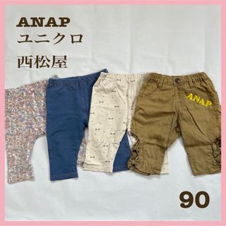 アナップキッズ(ANAP Kids)の【4枚組】ANAP UNIQLO 西松屋　90  7分丈　レギンス　パンツ(パンツ/スパッツ)