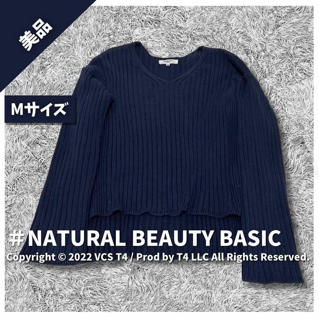 N.Natural beauty basic(エヌナチュラルビューティーベーシック)の【美品】ナチュラル ビューティー ベーシック ニット M ネイビー ✓3188 レディースのトップス(ニット/セーター)の商品写真