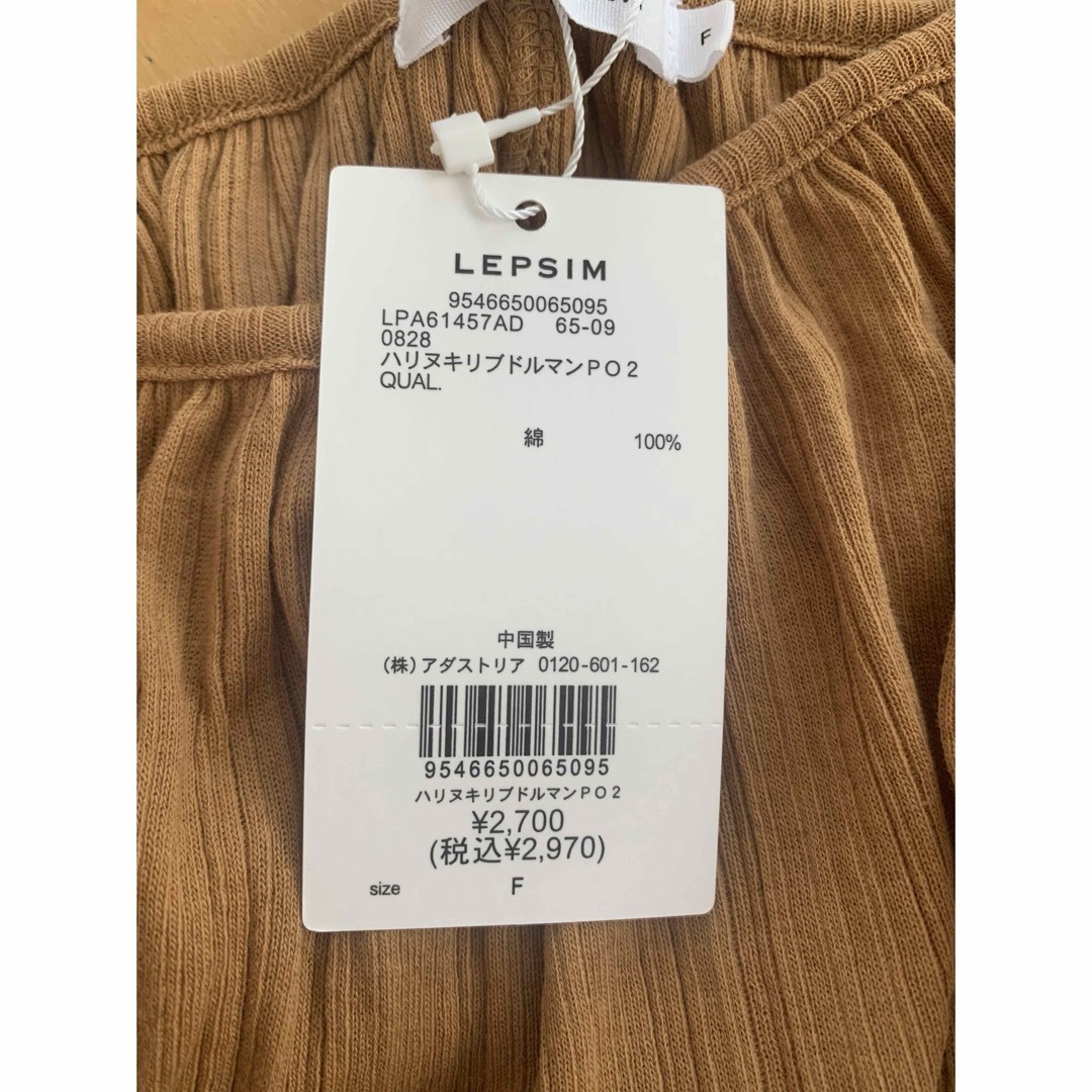 LEPSIM(レプシィム)のLEPSIM ハリヌキリブドルマン レディースのトップス(カットソー(長袖/七分))の商品写真