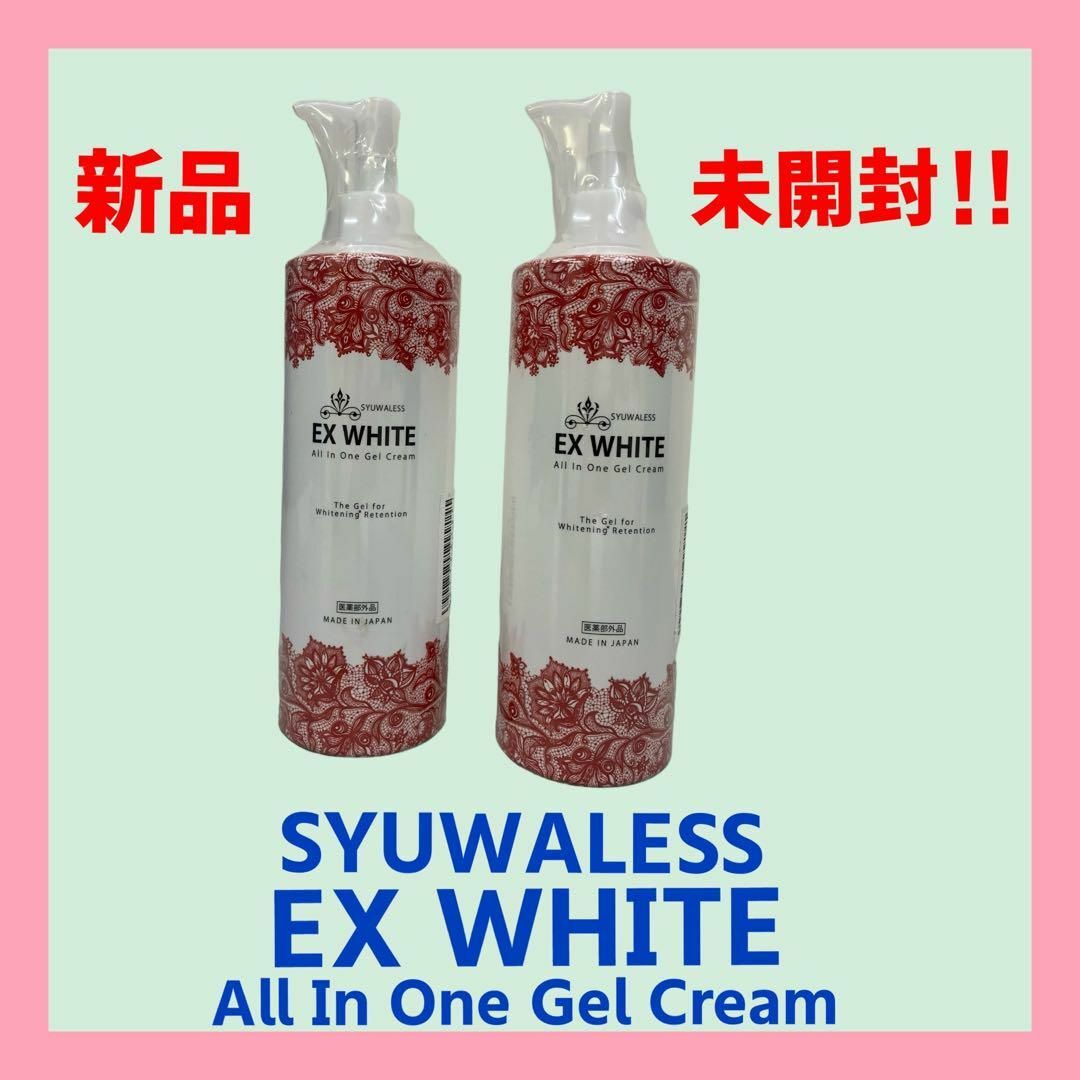 【新品・未開封】SYUWALESS　EX WHITE　美白ゲルクリーム　M×2本 コスメ/美容のスキンケア/基礎化粧品(クレンジング/メイク落とし)の商品写真