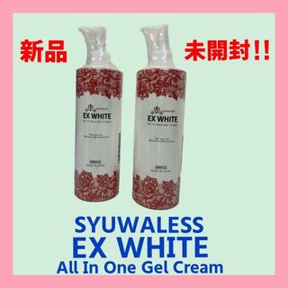 【新品・未開封】SYUWALESS　EX WHITE　美白ゲルクリーム　M×2本(クレンジング/メイク落とし)