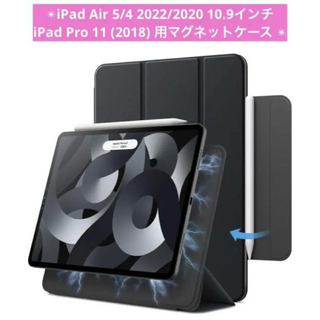 iPad Air 5/4 2022/2020 Pro 11 (2018)ケース(タブレット)