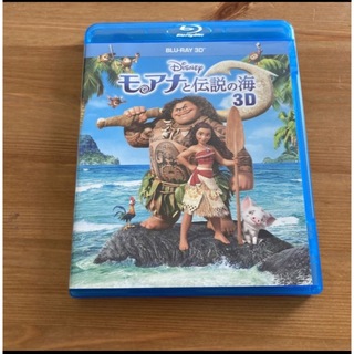 ディズニー(Disney)のモアナと伝説の海　3D(アニメ)