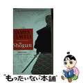 【中古】 SHOGUN(A)/DELL PUBLISHING (USA)/JAM
