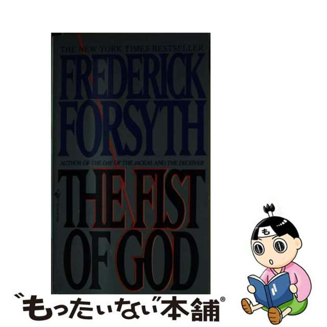 【中古】 The Fist of God/BANTAM TRADE/Frederick Forsyth エンタメ/ホビーの本(洋書)の商品写真