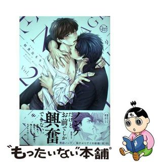 【中古】 トモダチ・エンゲージ ２/彗星社/和良比もち(ボーイズラブ(BL))