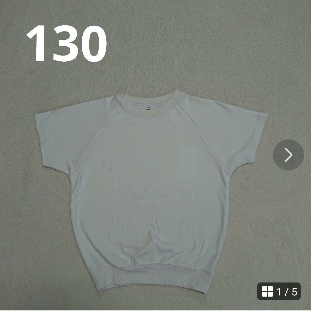 130  体操シャツ  白 キッズ/ベビー/マタニティのキッズ服男の子用(90cm~)(Tシャツ/カットソー)の商品写真