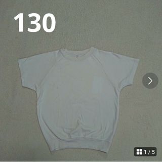 130  体操シャツ  白(Tシャツ/カットソー)