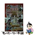 【中古】 ときめきお仕事ガイドブック マジカル少女レイナ　スペシャル/岩崎書店/