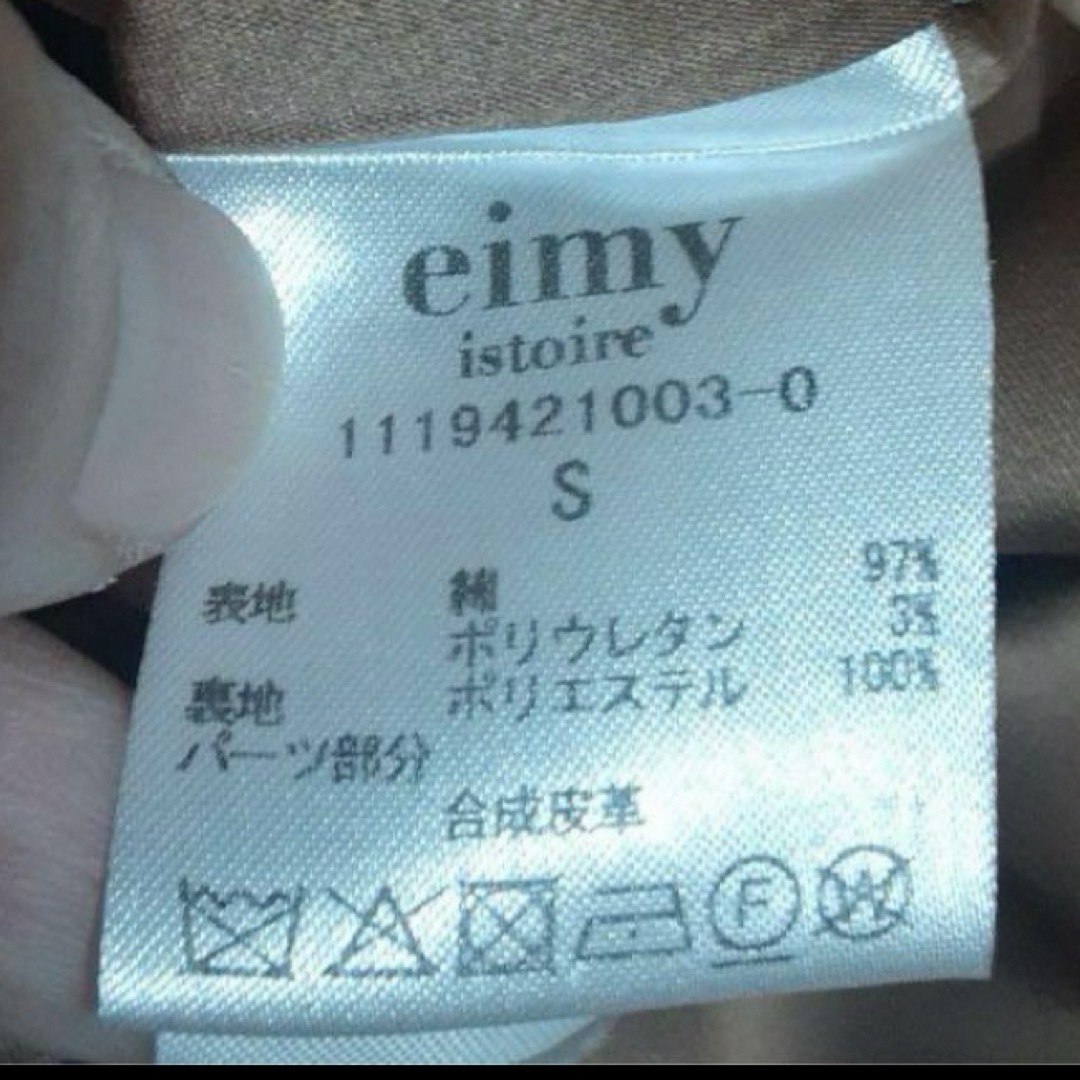 eimy istoire(エイミーイストワール)の★値下げ⭐︎eimy istoire レザーベルトポイントフレアスカート レディースのスカート(ひざ丈スカート)の商品写真