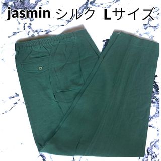 jasmin シルク パンツ レディース スラックス ヴィンテージ カジュアル(カジュアルパンツ)