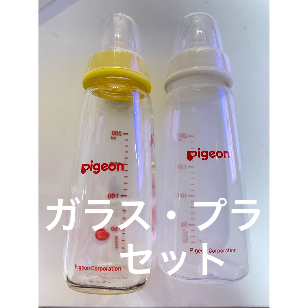 Pigeon(ピジョン)のPigeon 哺乳瓶 スリムタイプ ２本セット キッズ/ベビー/マタニティの授乳/お食事用品(哺乳ビン)の商品写真