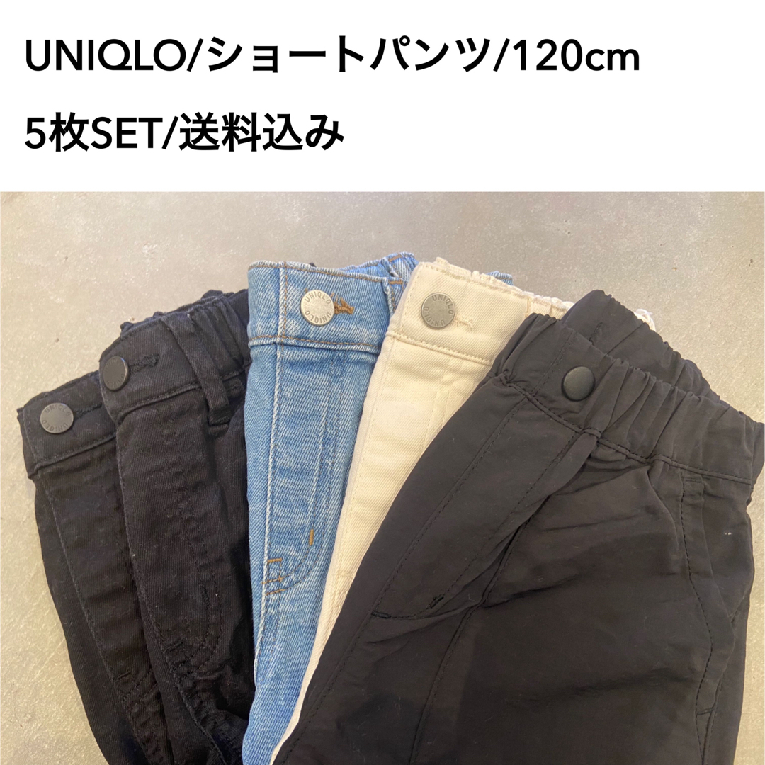 UNIQLO(ユニクロ)のUNIQLO/ショートパンツ/120cm/5枚SET/送料込み キッズ/ベビー/マタニティのキッズ服女の子用(90cm~)(パンツ/スパッツ)の商品写真