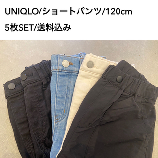 ユニクロ(UNIQLO)のUNIQLO/ショートパンツ/120cm/5枚SET/送料込み(パンツ/スパッツ)