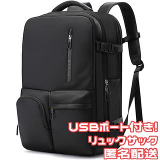 【未使用】リュック リュックサック USB 黒 ブラック ビジネスリュック(リュック/バックパック)