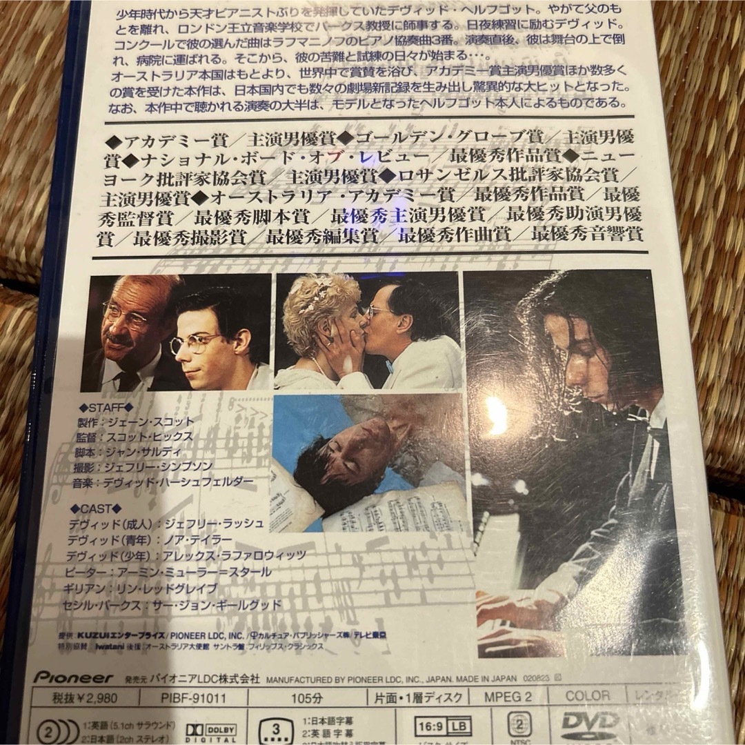 シャイン　DVD アカデミー賞 エンタメ/ホビーのDVD/ブルーレイ(外国映画)の商品写真