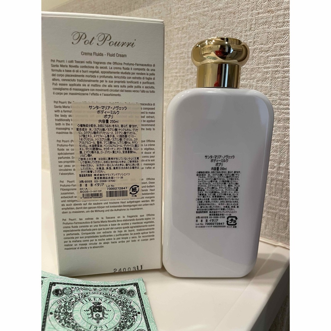 Santa Maria Novella(サンタマリアノヴェッラ)のサンタ・マリア・ノヴェッラ　ボディミルク ポプリ コスメ/美容のボディケア(ボディローション/ミルク)の商品写真