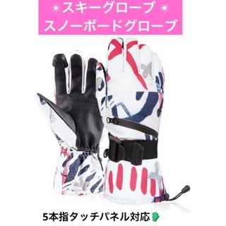 [Atercel]スキーグローブ スノーボードグローブ 登山 雪遊び(ウインタースポーツ)