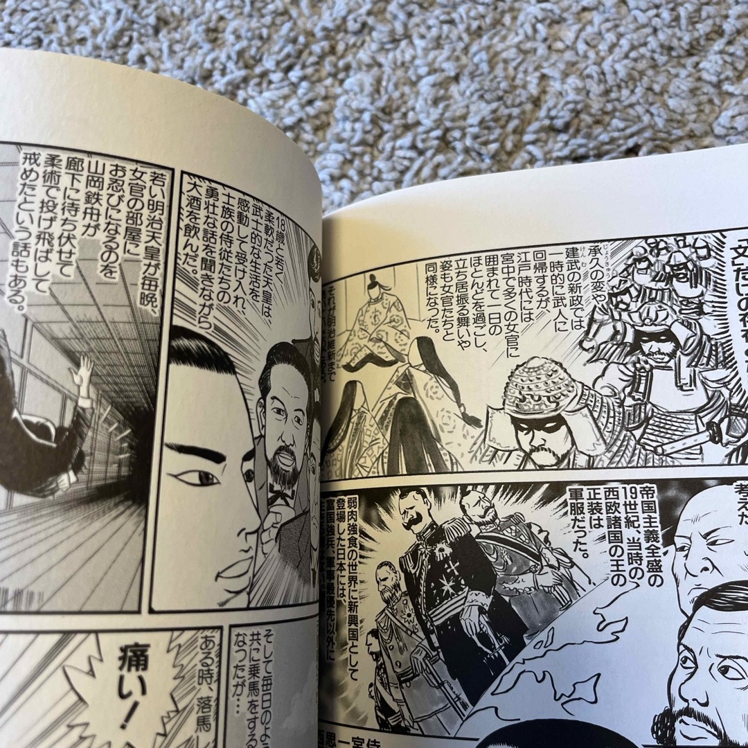 小学館(ショウガクカン)の天皇論 エンタメ/ホビーの漫画(その他)の商品写真