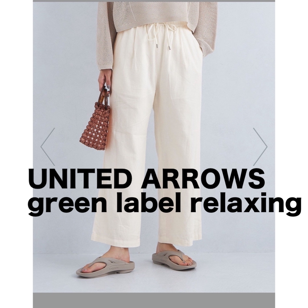 UNITED ARROWS green label relaxing(ユナイテッドアローズグリーンレーベルリラクシング)のgreen label relaxingリネン ワイド パンツ ホワイト レディースのパンツ(その他)の商品写真
