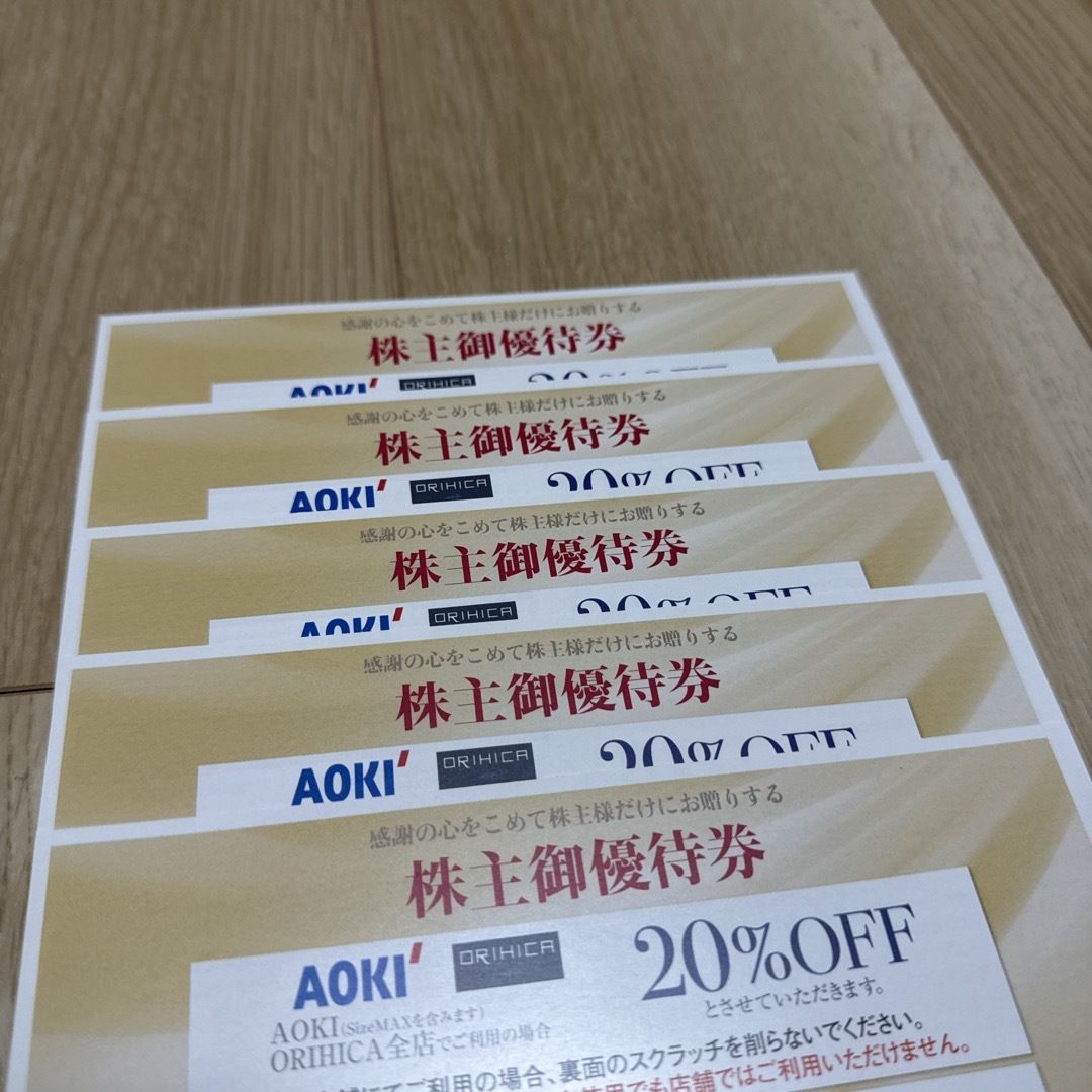 ORIHICA(オリヒカ)のAOKI アオキ 株主優待券 5枚 ORIHICA オリヒカ チケットの優待券/割引券(ショッピング)の商品写真