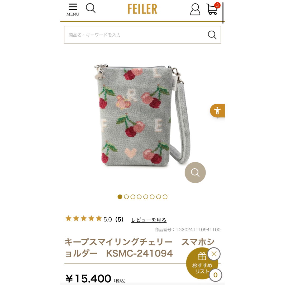 FEILER(フェイラー)のキープスマイリングチェリー　ショルダーバッグ　フェイラー　FEILER  レディースのバッグ(ショルダーバッグ)の商品写真