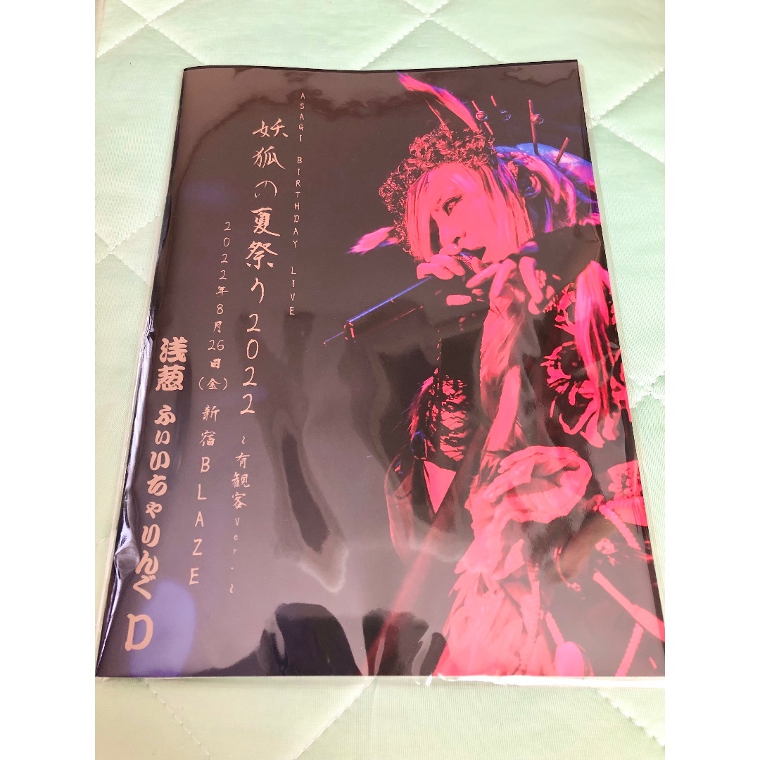 浅葱ソロ　写真集 パンフレット メイキングブック　D ASAGI チェキ