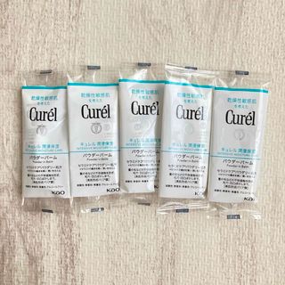 キュレル(Curel)のCurel キュレル 潤浸保湿 パウダーバーム　3g×5個　サンプル(フェイスクリーム)