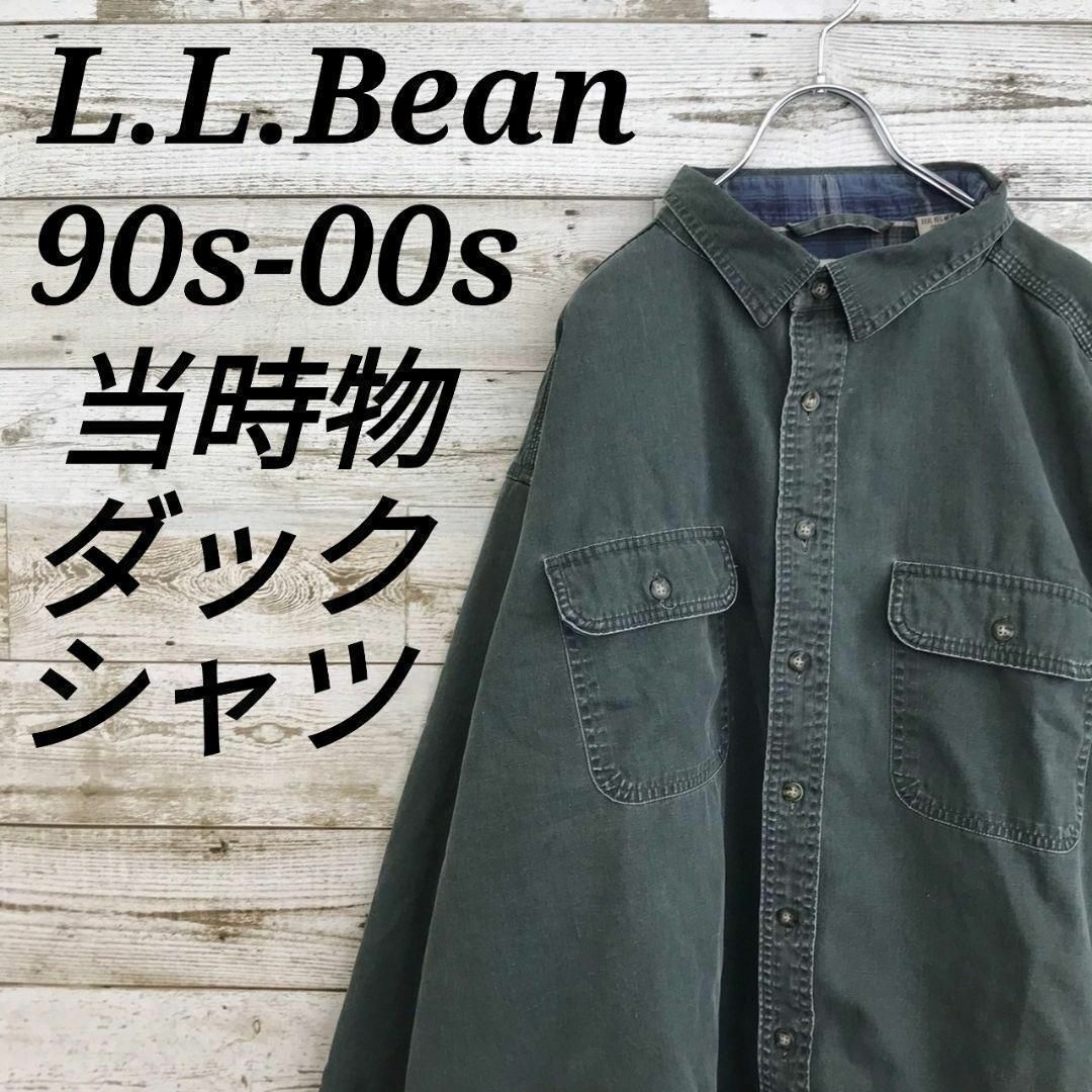 L.L.Bean(エルエルビーン)の【k6514】USA古着90s00sエルエルビーンダックシャツ裏地付きジャケット メンズのトップス(シャツ)の商品写真