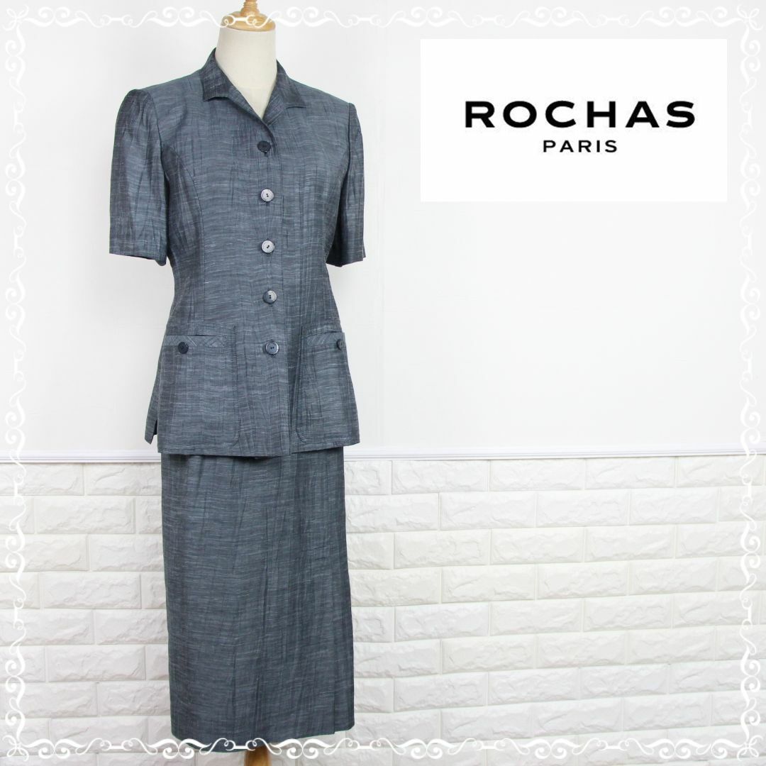 ROCHAS(ロシャス)のロシャス　レリアン　半袖　スカートスーツ　シワ加工　ネイビー　9　M　リネン混 レディースのフォーマル/ドレス(スーツ)の商品写真