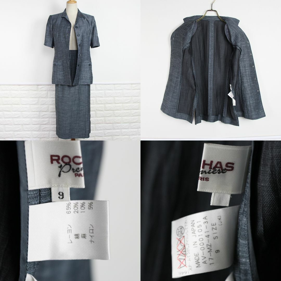 ROCHAS(ロシャス)のロシャス　レリアン　半袖　スカートスーツ　シワ加工　ネイビー　9　M　リネン混 レディースのフォーマル/ドレス(スーツ)の商品写真
